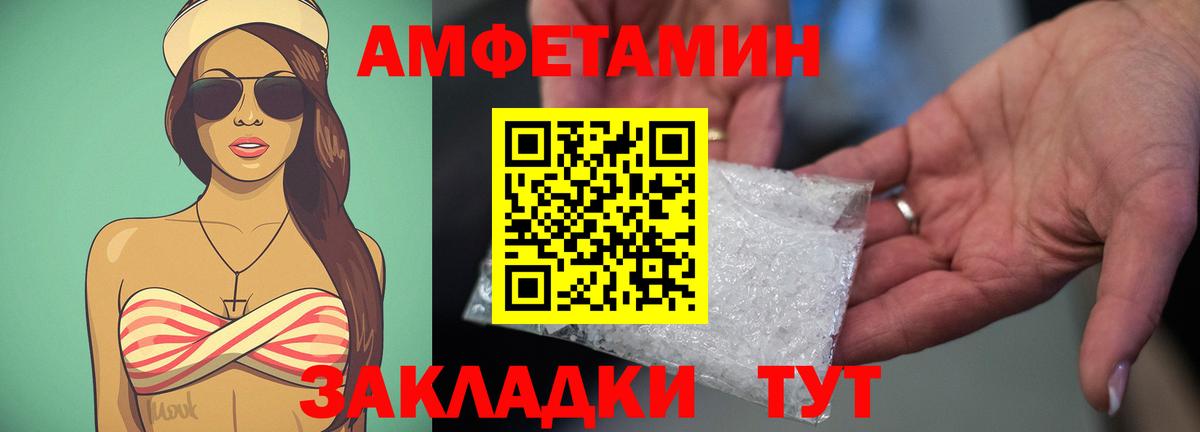 Валуйки  Амфетамин Premium  АМФ  Вход с VPN 