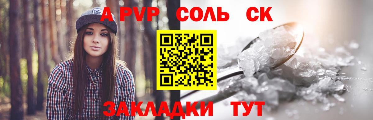 A-PVP крисы CK  APVP VHQ  купить наркоту  Вход с VPN  Валуйки 