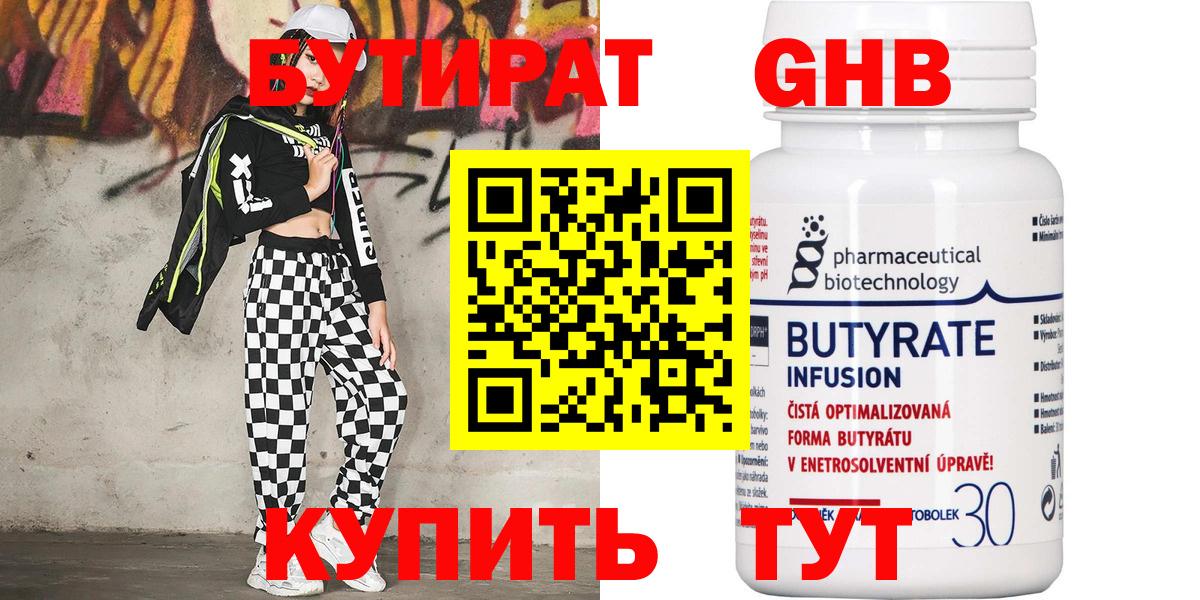 Валуйки  Бутират оксана  Бутират  Вход с VPN 