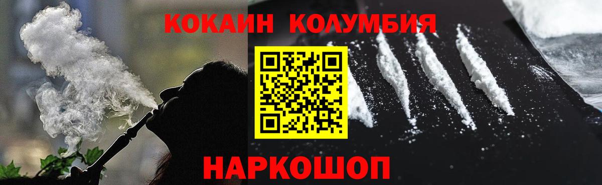 COCAIN Перу Валуйки