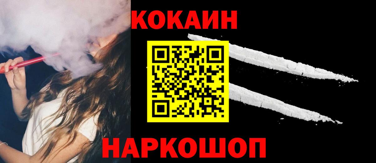 КОКАИН Боливия  Вход с VPN  Валуйки  COCAIN 97% 