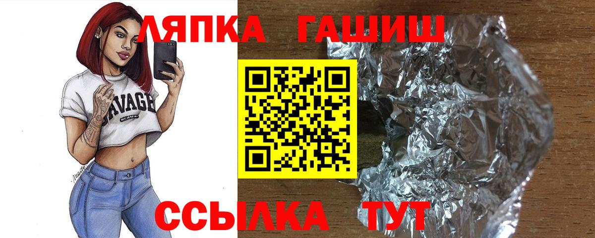 ГАШИШ Cannabis  ГАШИШ VHQ  Валуйки  цены наркотик  Вход с VPN 