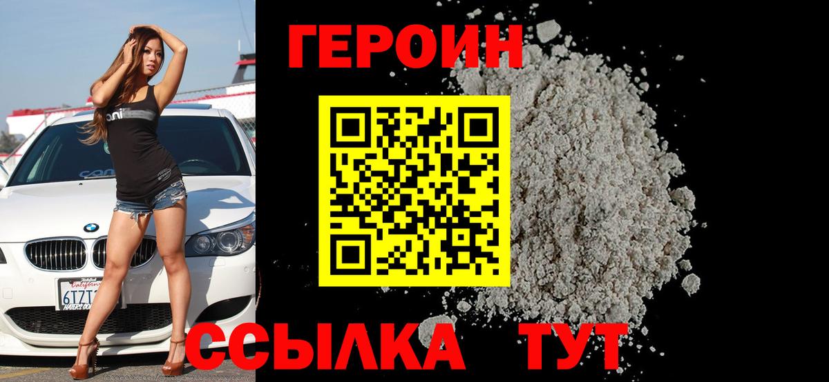 Валуйки  Героин герыч  Вход с VPN 