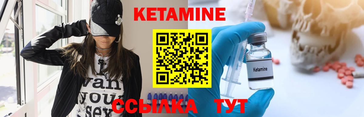 Кетамин VHQ  Вход с VPN  Валуйки 