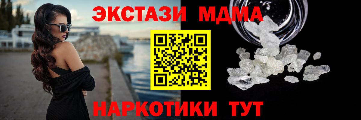 MDMA  Вход с VPN  Валуйки  MDMA crystal 