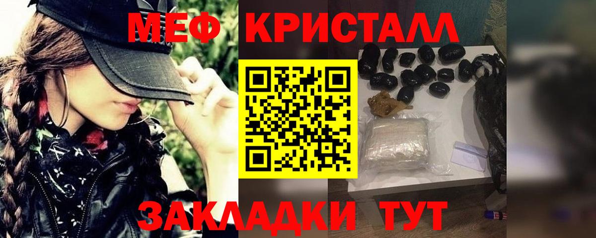 Валуйки  МЯУ-МЯУ VHQ  Меф 4 MMC  МЯУ-МЯУ  Вход с VPN 