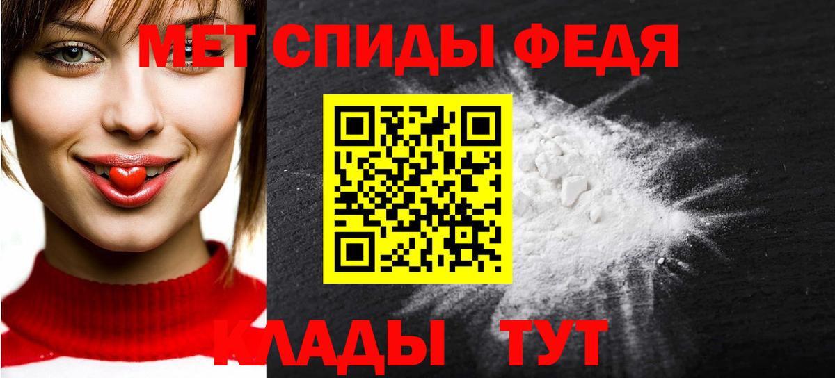 Метамфетамин пудра Валуйки