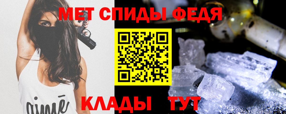 Первитин  Метамфетамин пудра  Вход с VPN  Валуйки 